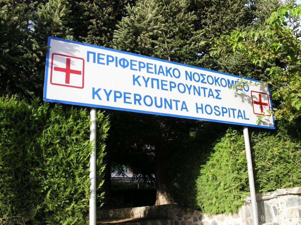 ( Schild am Sanatorium auf Zypern )